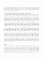 정신분석 이론과 인간중심 이론의 인간관이 어떤 차이가 있는지 서술하고 그 중에서 인간의 부정적 특성 즉 적개심이나 공격성 등을 어떻게 해석하고 있는지 비교하시오. 3페이지