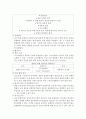 통풍 간호 7페이지