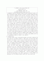 통풍 간호 11페이지
