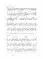 통풍 간호 12페이지