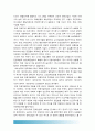 [누진세] 주택용 전기요금 누진제도에 대한 찬반의견과 개선방안 -가정용 전기요금 누진제도 찬성 & 누진제도 반대, 전기세 누진제 개선 대책 (전기요금 누진세) 3페이지