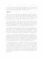중등교육과 정치사회화  6페이지