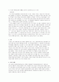 중국문화기행 인생 [영화 감상, 역사적 배경] 2페이지