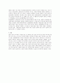 중국문화기행 인생 [영화 감상, 역사적 배경] 3페이지