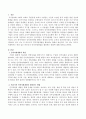 비공식적 인적자원개발을 활용하는 방법에 대하여 서술하시오. 2페이지