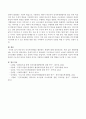 비공식적 인적자원개발을 활용하는 방법에 대하여 서술하시오. 3페이지