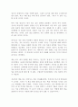 사소한 말 한마디의 힘 사이토 다카시 독후감 감상문 서평 2페이지
