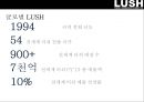 러쉬 마케팅[LUSH Marketing][WE BELIEVE.LUSH PRIDE] 5페이지
