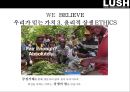 러쉬 마케팅[LUSH Marketing][WE BELIEVE.LUSH PRIDE] 20페이지