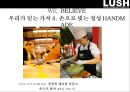 러쉬 마케팅[LUSH Marketing][WE BELIEVE.LUSH PRIDE] 24페이지