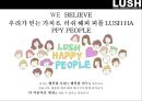 러쉬 마케팅[LUSH Marketing][WE BELIEVE.LUSH PRIDE] 27페이지