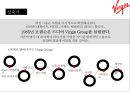 Virgin Group 성공요인 CEO 리처드 브랜슨 즐거움을 파는 회사 13페이지