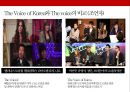 TV 방송 포맷 산업 성공사례 : 보이스 오브 코리아를 중심으로[ TV format industry sucess case. voice of korea] 25페이지