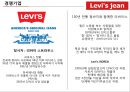 대한민국 토종 jean 캐쥬얼 버커루(BUCKAROO) 글로벌화로 재도약 37페이지