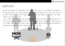 루이까또즈 MCM을 넘어서 국내 1위로 도약! [LOUIS QUATORZE SUCESS STRATEGY] 14페이지