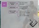 문화콘텐츠 산업과가치사슬[Culture Contents Industry Value Chin] 7페이지