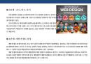브랜드 아이덴티티 디자인전략[Brand Identity Design Strategy]&성공사례[IBM.FedEx.Absolut Vodka] 16페이지