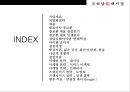 하남돼지집 프랜차이즈 성공사례 [삼겹살 계의 Google !] 2페이지