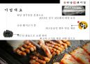 하남돼지집 프랜차이즈 성공사례 [삼겹살 계의 Google !] 3페이지
