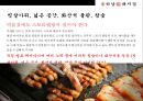 하남돼지집 프랜차이즈 성공사례 [삼겹살 계의 Google !] 13페이지