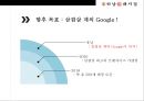 하남돼지집 프랜차이즈 성공사례 [삼겹살 계의 Google !] 24페이지