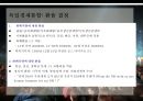 독일의 통일정책- 경제통합중심으로 12페이지