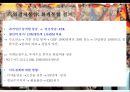 독일의 통일정책- 경제통합중심으로 13페이지