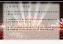 독일의 통일정책- 경제통합중심으로 15페이지