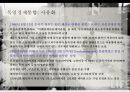 독일의 통일정책- 경제통합중심으로 16페이지