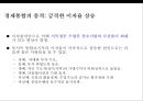 독일의 통일정책- 경제통합중심으로 24페이지
