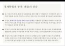 독일의 통일정책- 경제통합중심으로 25페이지