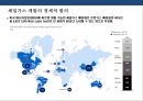 셰일가스혁명과 국제 에너지 산업의 변화[ Shalegas Revolution & Internatinal Enery Industry Change ] 13페이지
