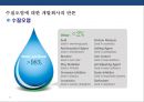 셰일가스혁명과 국제 에너지 산업의 변화[ Shalegas Revolution & Internatinal Enery Industry Change ] 17페이지