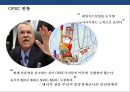 셰일가스혁명과 국제 에너지 산업의 변화[ Shalegas Revolution & Internatinal Enery Industry Change ] 31페이지