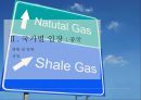 셰일가스혁명과 국제 에너지 산업의 변화[ Shalegas Revolution & Internatinal Enery Industry Change ] 39페이지