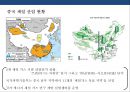 셰일가스혁명과 국제 에너지 산업의 변화[ Shalegas Revolution & Internatinal Enery Industry Change ] 40페이지