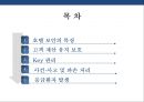 호텔 고객안전관리[호텔보안.고객재산보호.key관리.사건.사고처리.응급환자] 2페이지