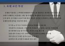 호텔 고객안전관리[호텔보안.고객재산보호.key관리.사건.사고처리.응급환자] 3페이지