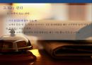 호텔 고객안전관리[호텔보안.고객재산보호.key관리.사건.사고처리.응급환자] 13페이지