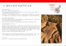 중국의 지리 풍토의 영향 전통주택의 다양성 & 주거문화 형성요 16페이지
