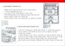 중국의 지리 풍토의 영향 전통주택의 다양성 & 주거문화 형성요 47페이지