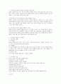 소아비만 증가 실태에 대해 구체적으로 논하시오. 소아비만의 특징과 원인 측정방법 임상적 문제점 현 실태와 예방 및 치료방법 등 : 소아비만 3페이지