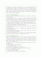 외국인직접투자(FDI)의 사례 분석 ; 외국인직접투자의 정의와 경제적 효과 3페이지
