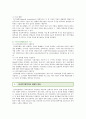 외국인직접투자(FDI)의 사례 분석 ; 외국인직접투자의 정의와 경제적 효과 7페이지
