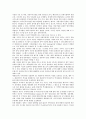 외국인직접투자(FDI)의 사례 분석 ; 외국인직접투자의 정의와 경제적 효과 12페이지