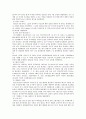 외국인직접투자(FDI)의 사례 분석 ; 외국인직접투자의 정의와 경제적 효과 15페이지