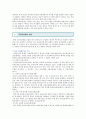 교과교실제의 장단점 ; 교과교실제의 개념과 유형 분석 3페이지