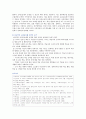교과교실제의 장단점 ; 교과교실제의 개념과 유형 분석 12페이지