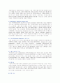 스마트그리드의 기대효과와 활성화 방안 ; 스마트그리드의 특징과 기술 분석 6페이지