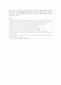 스마트그리드의 기대효과와 활성화 방안 ; 스마트그리드의 특징과 기술 분석 11페이지